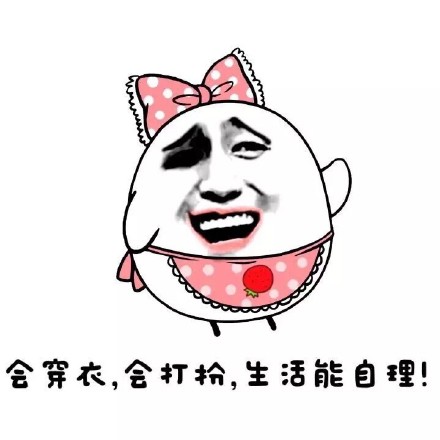 活不起了？这套“出售本人”表情包火了