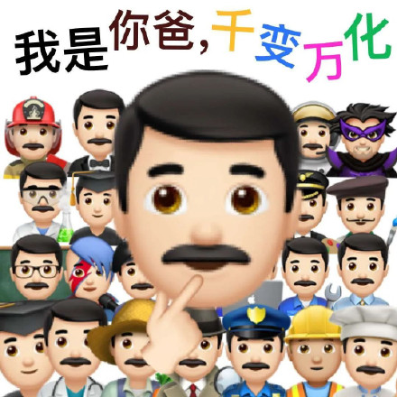 聊天怼人利器！这套emoji阴阳怪气表情包太好用了
