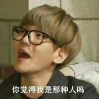 EXO专属表情包合集来啦
