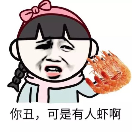 装逼斗图表情包合集来了