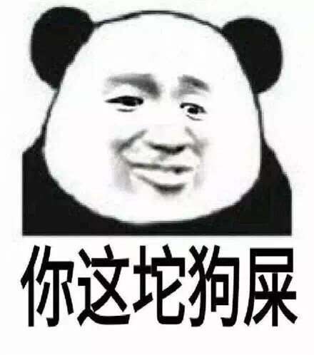 聊天怼人斗图专用！这套“你确定要和我斗图”表情包收好