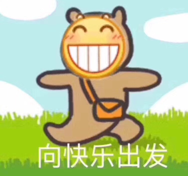 1月17日斗图表情包合集来啦