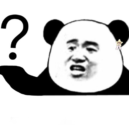 熊猫头沙雕表情包合集来了，斗图必备！