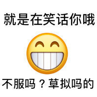 吵架怼人专用表情包合集