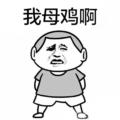 金馆长版《感恩的心》表情包来啦