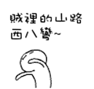 兔斯基版“你能把我怎么样？”动图表情包来啦