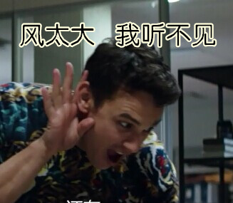 「走开！你丑到我了！」表情包合集来了
