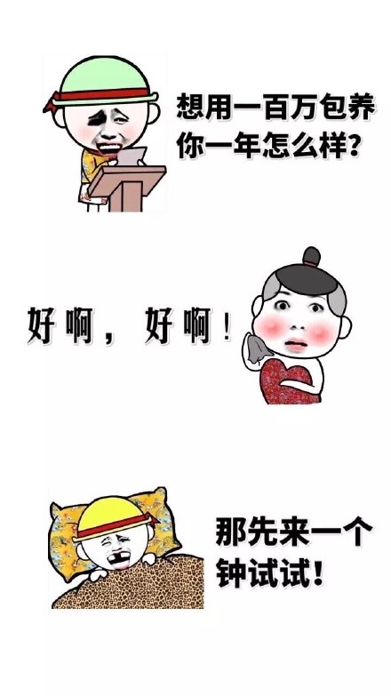 能笑到拍大腿的一组表情笑话合集