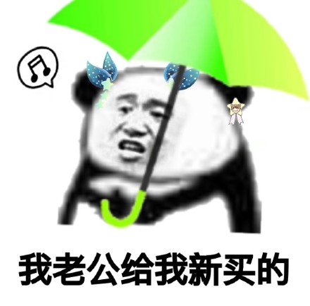 超全熊猫头斗图表情包合集，聊天斗图直接用