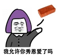 遇上爱装的人？用这套表情包怼回去就对了