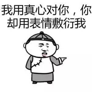 装逼斗图表情包合集来了