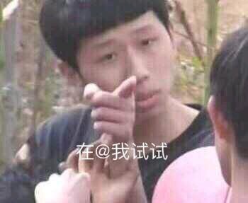 社会我王境泽 人狠话不多 这套指人斗图表情包火了