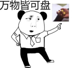 “万物皆可盘”爆火网络！甭管啥都逃不过“盘他”这句口头禅
