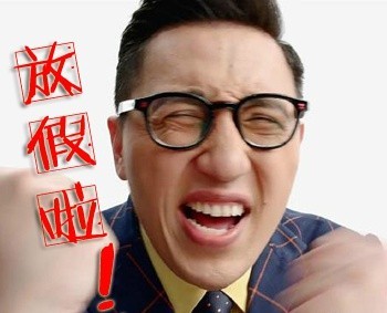 华少同款表情包来了，斗图用这个超有意思