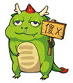 屌丝龙举牌表情包合集