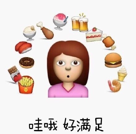 聊天斗图必备！emoji表情包合集来啦