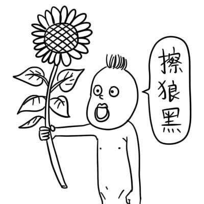 吓到腿软的搞怪表情包：把我屎都吓出了