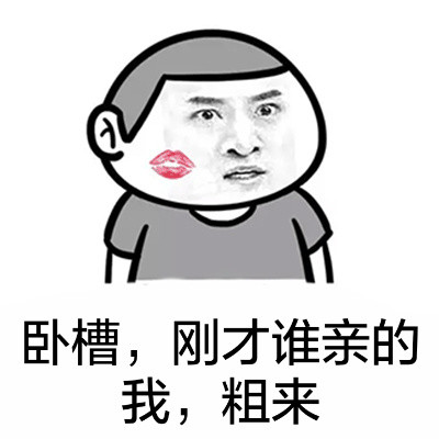 张学友同款整活表情！谁刚才偷偷亲我快站出来