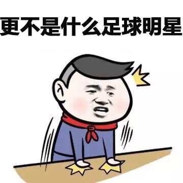 柯南表哥科比小学生版表情包来了