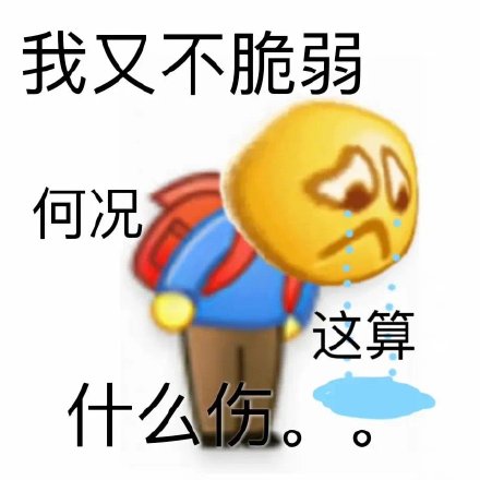 聊天斗图必备！小黄脸emoji表情包合集