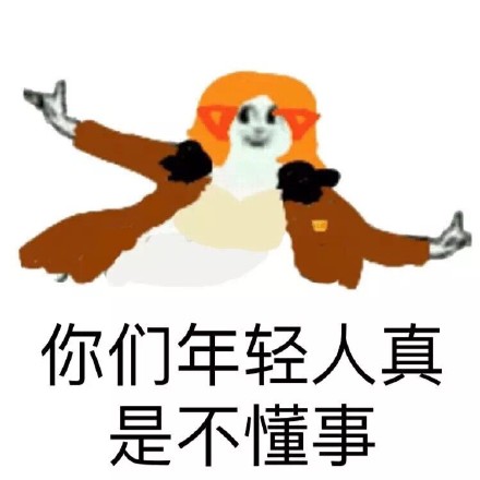 换上不同衣服就像变了个人？这套表情包太绝了