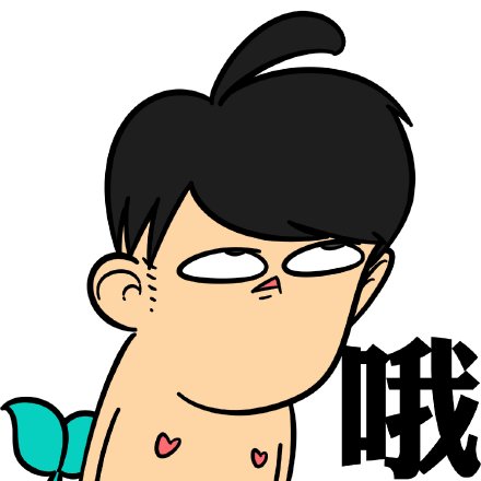 面瘫相关卡通装逼动图表情包合集