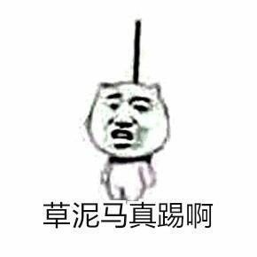 聊天装神器！这套“麻烦帮我踢一下凳子”表情包火了