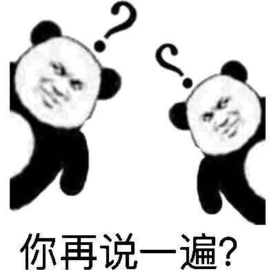 聊天装懵神器！这款没听清表情包太好用了