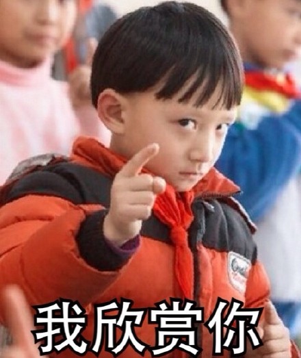 搞怪怼人表情包！“那天你在床上可不是这么说的 小屁孩”来啦