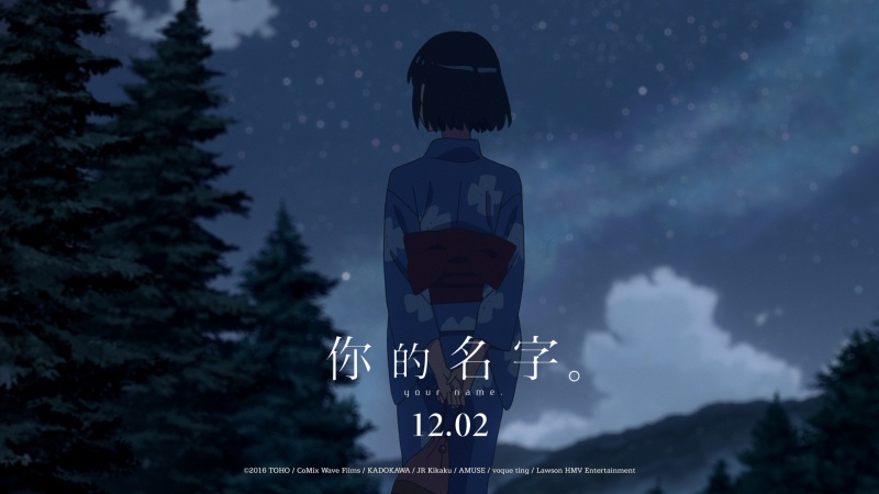 《你的名字》三叶背影电脑高清动漫壁纸来啦