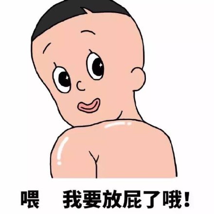 「你这人就知道放屁！」这套装逼表情包火了