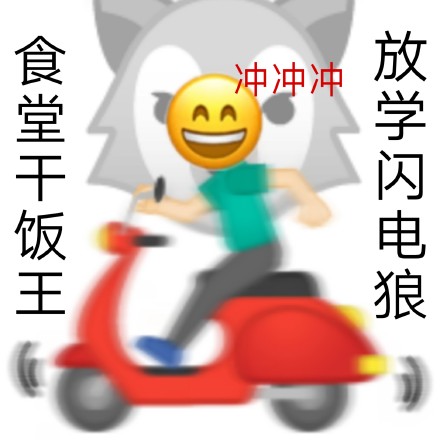 干饭人专属表情包合集来啦