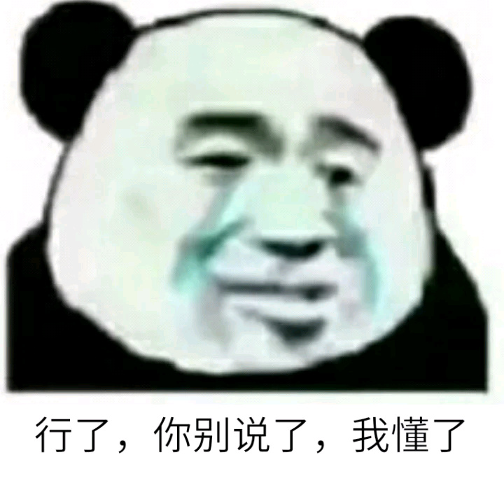 9月1日斗图表情包合集整理好了