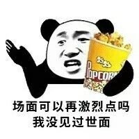 熊猫头被榨干系列表情包来了，斗图用它就对了