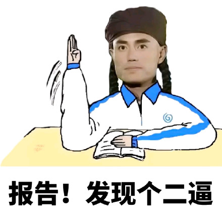 来一起斗图玩！