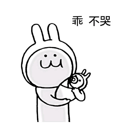 软萌长耳朵兔子表情包合集