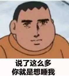 我叫冈田武，别再喊我胖虎了