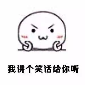 来套“憋笑挑战”！这套表情包专治忍不住笑场的你