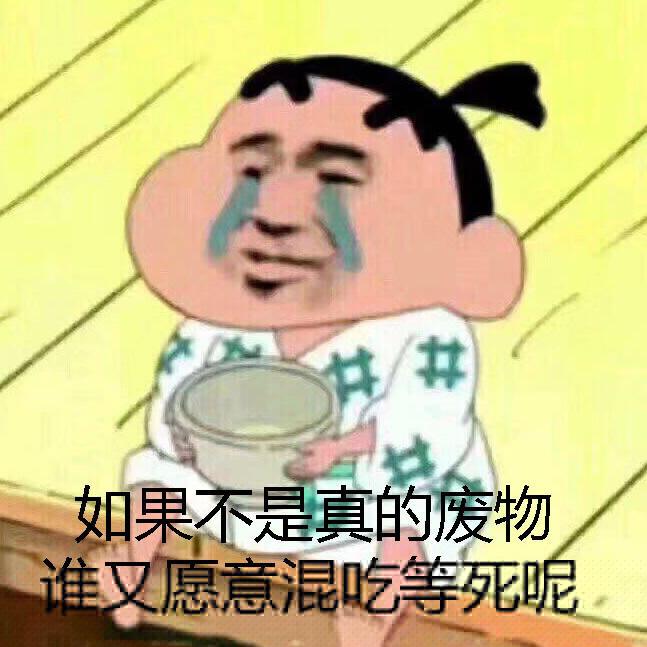 12月2日斗图表情包精选合集