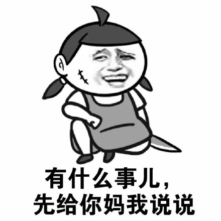 金馆长怼人表情包：你跟你爸一个德行