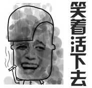 猴塞雷！花歌这套新表情太好用了
