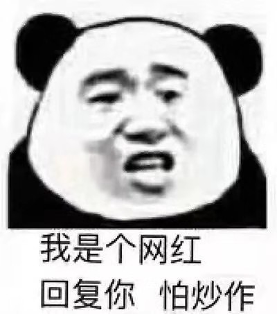 12月3日斗图表情包合集来啦