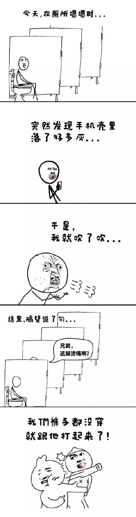 能笑到拍大腿的一组表情笑话合集