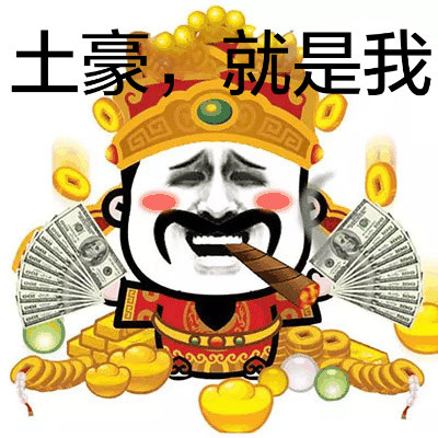 过年斗图神器！这套财神爷恶搞表情包太有意思了