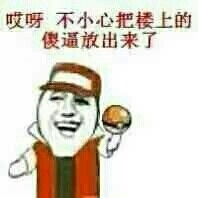 群聊斗图不认输！这套实用表情包包你赢麻了