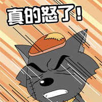 聊天斗图必备！这套灰太狼表情包太好用了