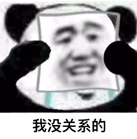 熊猫头戴假面具掩饰系列斗图表情包