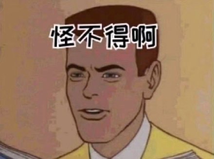 1月5日斗图表情包合集来啦