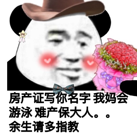超全熊猫头斗图表情包合集，聊天斗图直接用