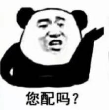 火出圈的熊猫头配钥匙梗表情包来了